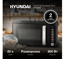 Микроволновая Печь Hyundai HYM-D3034 20л. 700Вт черный/хром