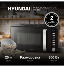 Микроволновая Печь Hyundai HYM-D3034 20л. 700Вт черный/хром