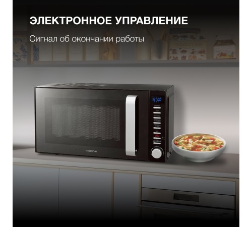 Микроволновая Печь Hyundai HYM-D3034 20л. 700Вт черный/хром
