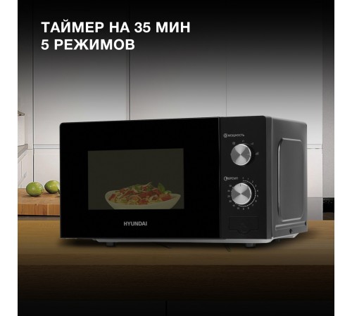 Микроволновая Печь Hyundai HYM-M2011 20л. 700Вт черный/зеркальный Микроволновая Печь Hyundai HYM-M2011 20л. 700Вт черный/зеркальный