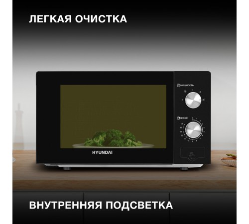 Микроволновая Печь Hyundai HYM-M2011 20л. 700Вт черный/зеркальный Микроволновая Печь Hyundai HYM-M2011 20л. 700Вт черный/зеркальный