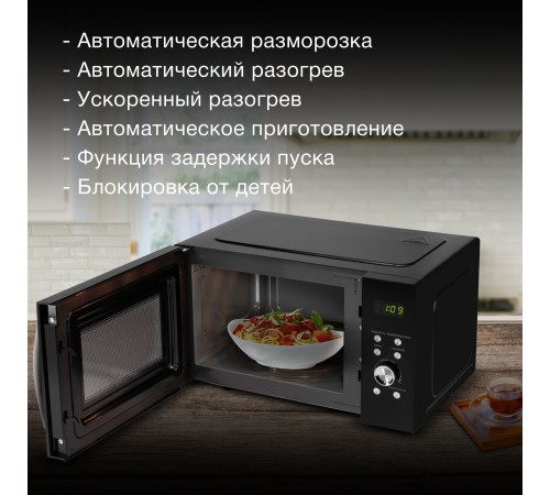 Микроволновая Печь Hyundai HYM-D2078 23л. 800Вт черный/серебристый Микроволновая Печь Hyundai HYM-D2078 23л. 800Вт черный/серебристый