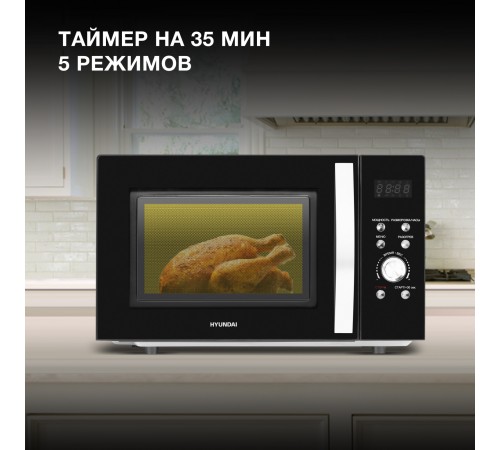 Микроволновая Печь Hyundai HYM-D2078 23л. 800Вт черный/серебристый Микроволновая Печь Hyundai HYM-D2078 23л. 800Вт черный/серебристый