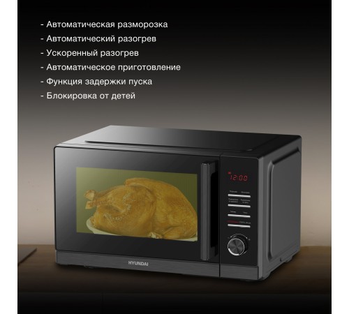 Микроволновая Печь Hyundai HYM-D3013 25л. 800Вт черный Микроволновая Печь Hyundai HYM-D3013 25л. 800Вт черный