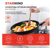Сковорода Starwind Optimum induction SW-OPI2028 круглая 28см покрытие: Xylan Plus ручка несъемная (без крышки) черный