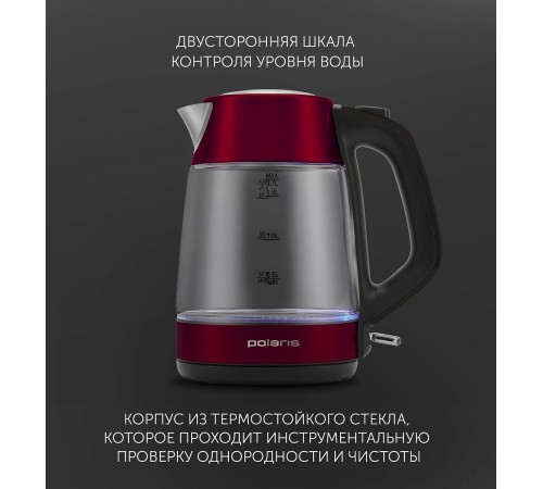 Чайник электрический Polaris PWK 1760CGL 1.7л. 2150Вт красный корпус: стекло/пластик