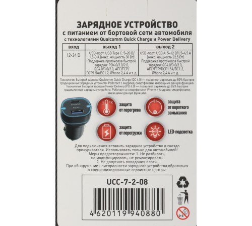 Автомобильное зар./устр. Wiiix UCC-7-2-08 3A+2A (PD+QC) USB-C/USB-A универсальное черный Автомобильное зар./устр. Wiiix UCC-7-2-08 3A+2A (PD+QC) USB-C/USB-A универсальное черный
