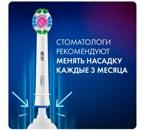 Насадка для зубных щеток Oral-B 3D White EB18pRB (упак.:2шт) Насадка для зубных щеток Oral-B 3D White EB18pRB (упак.:2шт)