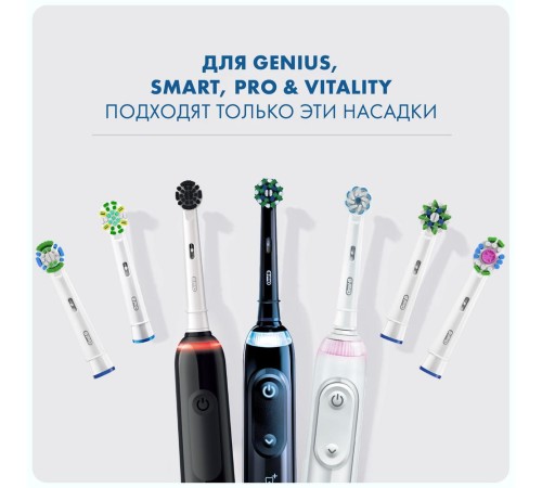 Насадка для зубных щеток Oral-B Cross Action EB50BRB (упак.:4шт) Насадка для зубных щеток Oral-B Cross Action EB50BRB (упак.:4шт)
