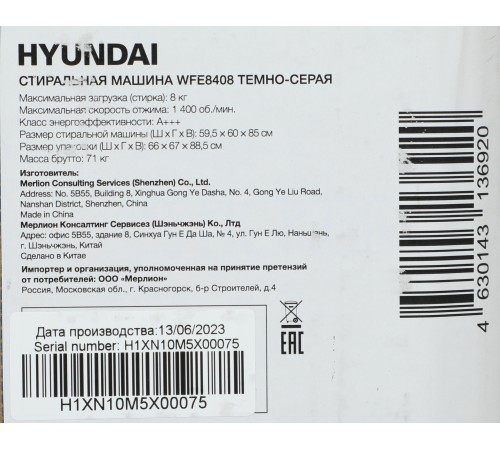Стиральная машина Hyundai WFE8408 Dark Gray класс: A+++ загр.фронтальная макс.:8кг черный инвертер Стиральная машина Hyundai WFE8408 Dark Gray класс: A+++ загр.фронтальная макс.:8кг черный инвертер