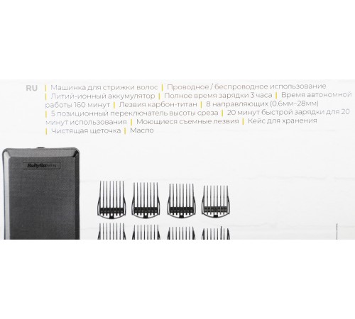 Машинка для стрижки Babyliss E986E черный (насадок в компл:8шт) Машинка для стрижки Babyliss E986E черный (насадок в компл:8шт)