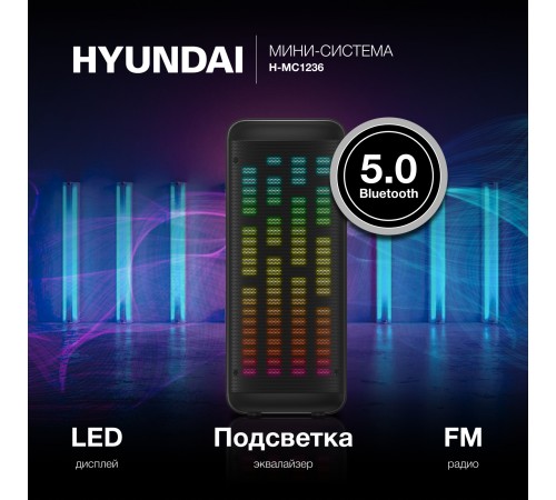 Минисистема Hyundai H-MC1236 черный 40Вт FM USB BT micro SD Минисистема Hyundai H-MC1236 черный 40Вт FM USB BT micro SD