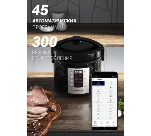 Мультиварка Polaris IQ Home PMC 5020 Wi Fi 5л 750Вт черный