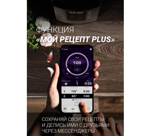 Мультиварка Polaris IQ Home PMC 5020 Wi Fi 5л 750Вт черный