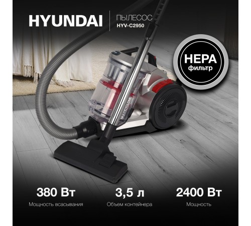 Пылесос Hyundai HYV-C2950 2400Вт серебристый/красный Пылесос Hyundai HYV-C2950 2400Вт серебристый/красный