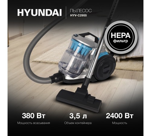 Пылесос Hyundai HYV-C2955 2400Вт серебристый/синий Пылесос Hyundai HYV-C2955 2400Вт серебристый/синий