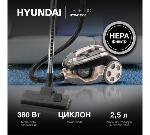 Пылесос Hyundai HYV-C3550 2220Вт золотистый/темно-коричневый Пылесос Hyundai HYV-C3550 2220Вт золотистый/темно-коричневый