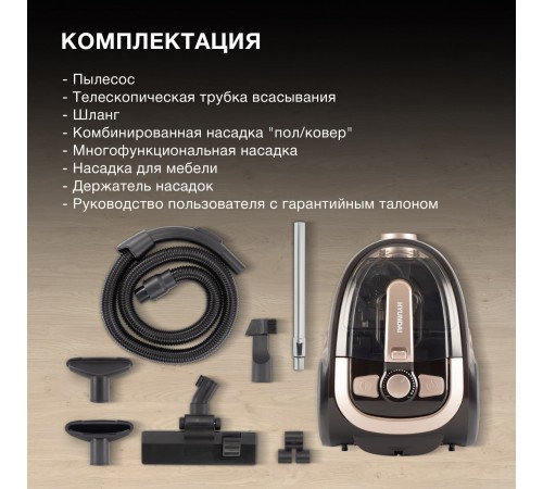 Пылесос Hyundai HYV-C3550 2220Вт золотистый/темно-коричневый Пылесос Hyundai HYV-C3550 2220Вт золотистый/темно-коричневый