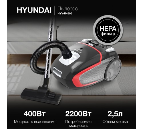 Пылесос Hyundai HYV-B4995 2220Вт черный/красный (в компл.:1мешок) Пылесос Hyundai HYV-B4995 2220Вт черный/красный (в компл.:1мешок)