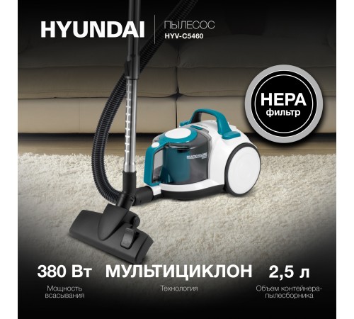 Пылесос Hyundai HYV-C5460 2200Вт белый/бирюзовый Пылесос Hyundai HYV-C5460 2200Вт белый/бирюзовый