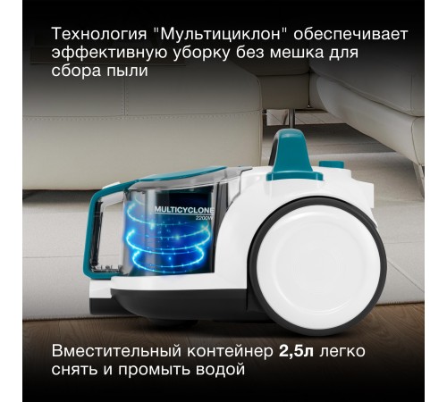 Пылесос Hyundai HYV-C5460 2200Вт белый/бирюзовый Пылесос Hyundai HYV-C5460 2200Вт белый/бирюзовый