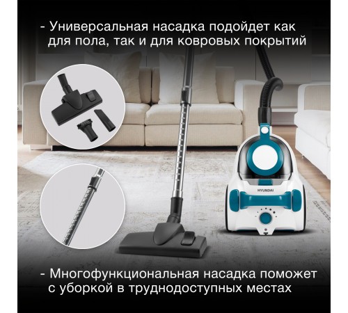 Пылесос Hyundai HYV-C5460 2200Вт белый/бирюзовый Пылесос Hyundai HYV-C5460 2200Вт белый/бирюзовый