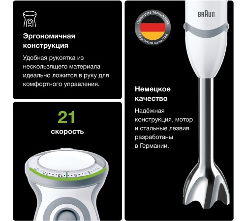 Блендер погружной Braun MQ5207WH 1000Вт белый/серый Блендер погружной Braun MQ5207WH 1000Вт белый/серый