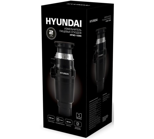 Измельчитель Hyundai HFWD 10390 390Вт черный/черный Измельчитель Hyundai HFWD 10390 390Вт черный/черный