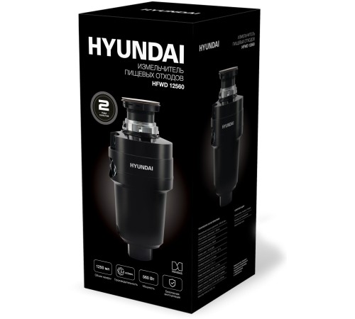 Измельчитель Hyundai HFWD 12560 560Вт черный/черный Измельчитель Hyundai HFWD 12560 560Вт черный/черный