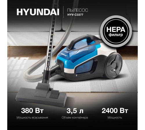 Пылесос Hyundai HYV-C3377 2400Вт белый/синий Пылесос Hyundai HYV-C3377 2400Вт белый/синий