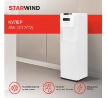 Кулер Starwind SW-1012CW напольный компрессорный белый