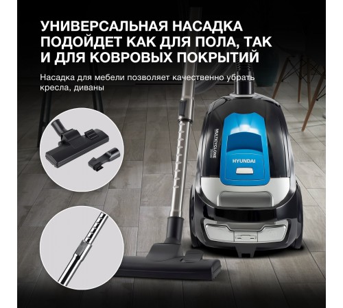 Пылесос Hyundai HYV-C2530 2200Вт черный/синий Пылесос Hyundai HYV-C2530 2200Вт черный/синий