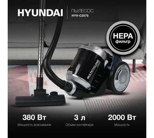 Пылесос Hyundai HYV-C2575 2000Вт серебристый/темно-синий Пылесос Hyundai HYV-C2575 2000Вт серебристый/темно-синий