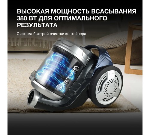 Пылесос Hyundai HYV-C2575 2000Вт серебристый/темно-синий Пылесос Hyundai HYV-C2575 2000Вт серебристый/темно-синий