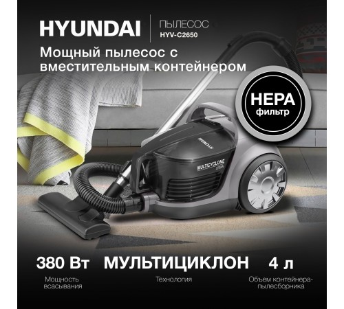 Пылесос Hyundai HYV-C2650 2200Вт черный/серебристый Пылесос Hyundai HYV-C2650 2200Вт черный/серебристый