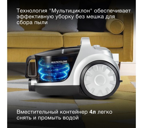 Пылесос Hyundai HYV-C2650 2200Вт черный/серебристый Пылесос Hyundai HYV-C2650 2200Вт черный/серебристый
