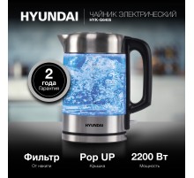 Чайник электрический Hyundai HYK-G6405 1.7л. 2200Вт черный/серебристый корпус: стекло/металл