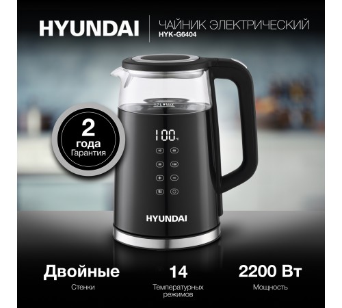 Чайник электрический Hyundai HYK-G6404 1.7л. 2200Вт черный/серебристый корпус: стекло/пластик Чайник электрический Hyundai HYK-G6404 1.7л. 2200Вт черный/серебристый корпус: стекло/пластик