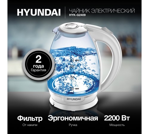 Чайник электрический Hyundai HYK-G2409 1.7л. 2200Вт белый/серебристый корпус: стекло/пластик Чайник электрический Hyundai HYK-G2409 1.7л. 2200Вт белый/серебристый корпус: стекло/пластик