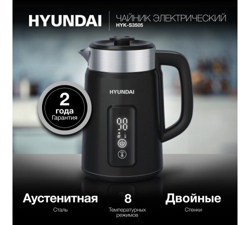 Чайник электрический Hyundai HYK-S3505 1.5л. 2200Вт черный корпус: металл/пластик Чайник электрический Hyundai HYK-S3505 1.5л. 2200Вт черный корпус: металл/пластик