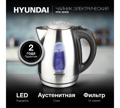 Чайник электрический Hyundai HYK-S2402 1.7л. 2200Вт серебристый матовый/черный корпус: металл Чайник электрический Hyundai HYK-S2402 1.7л. 2200Вт серебристый матовый/черный корпус: металл