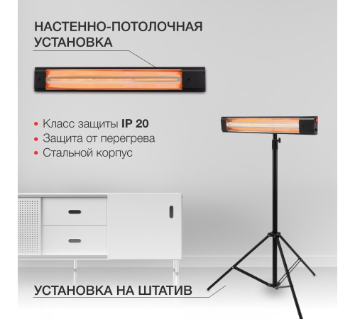 Обогреватель инфракрасный Starwind SHIRC-1010 1000Вт черный Обогреватель инфракрасный Starwind SHIRC-1010 1000Вт черный