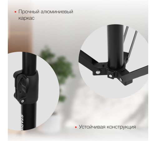 Штатив Starwind STR-001 Штатив Starwind STR-001