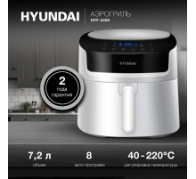 Аэрогриль Hyundai HYF-5459 2000Вт белый/черный