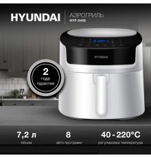 Аэрогриль Hyundai HYF-5459 2000Вт белый/черный