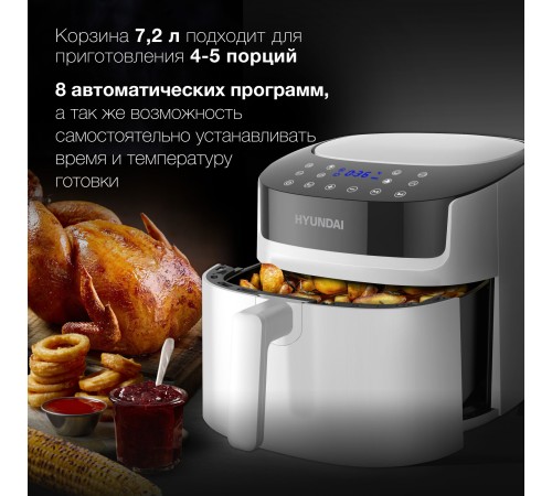 Аэрогриль Hyundai HYF-5459 2000Вт белый/черный Аэрогриль Hyundai HYF-5459 2000Вт белый/черный
