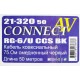 Кабель Premier CONNECT-AV RG-6/U CCS BK 50м. (катушка:50м) черный (21-320 50)