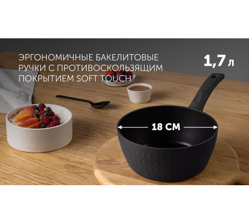 Ковш Polaris Kontur 18SP 1.7л. d=18см (с крышкой) черный (015074) Ковш Polaris Kontur 18SP 1.7л. d=18см (с крышкой) черный (015074)