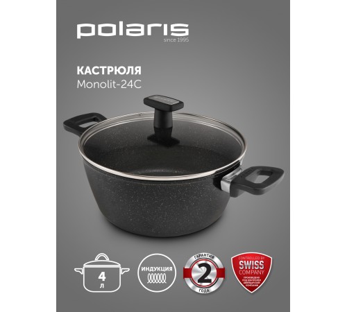 Кастрюля Polaris Monolit 24C 4л. d=24см (с крышкой) черный (015249) Кастрюля Polaris Monolit 24C 4л. d=24см (с крышкой) черный (015249)