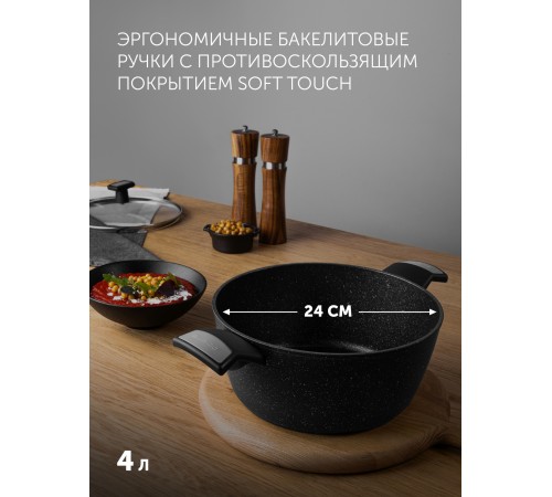 Кастрюля Polaris Monolit 24C 4л. d=24см (с крышкой) черный (015249) Кастрюля Polaris Monolit 24C 4л. d=24см (с крышкой) черный (015249)